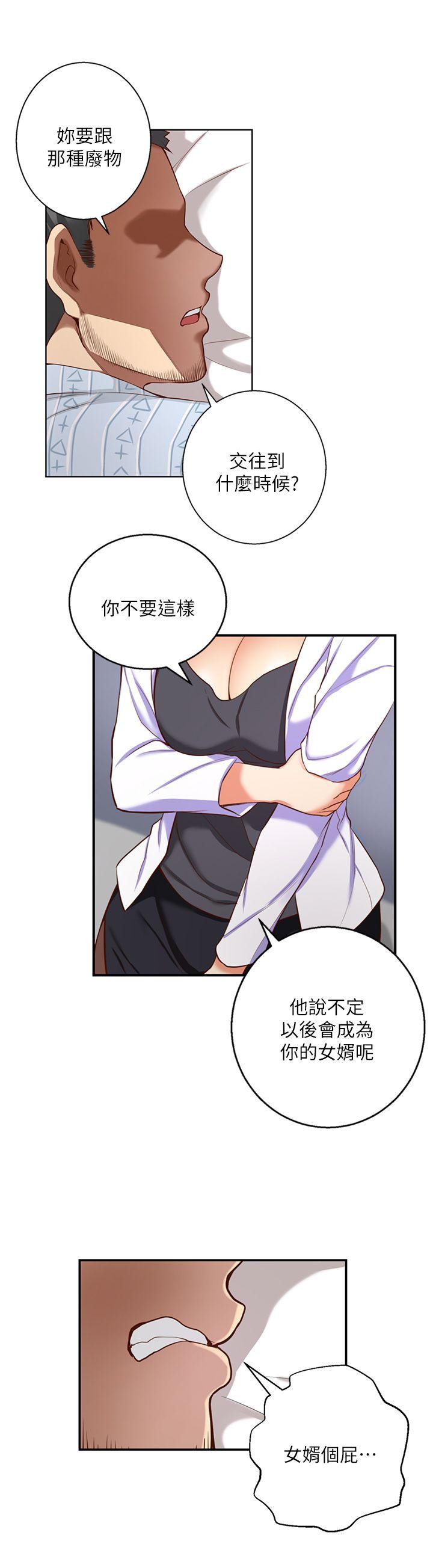 [韩国漫画] 高中生小女友 奇幻,巨乳大奶#[21P]-15