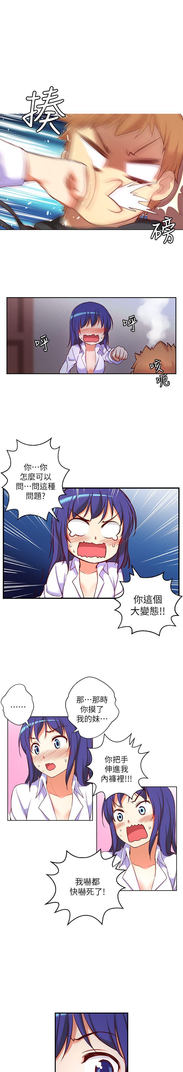 [韩国漫画] 高中生小女友 奇幻,巨乳大奶#[21P]-9