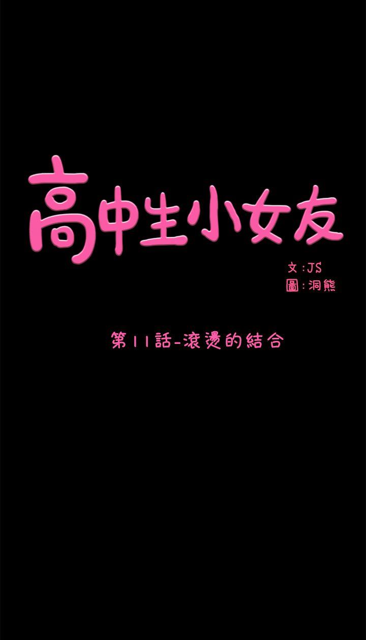[韩国漫画] 高中生小女友 奇幻,巨乳大奶#[16P]-1