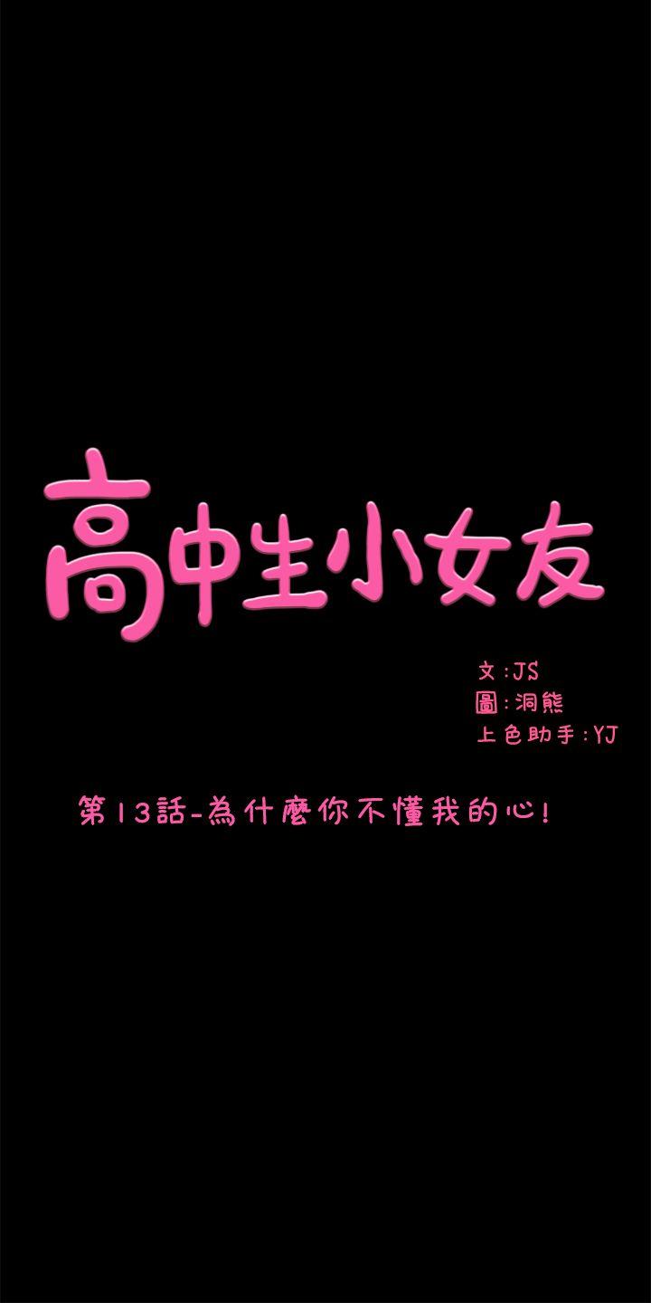 [韩国漫画] 高中生小女友 奇幻,巨乳大奶#[16P]-1