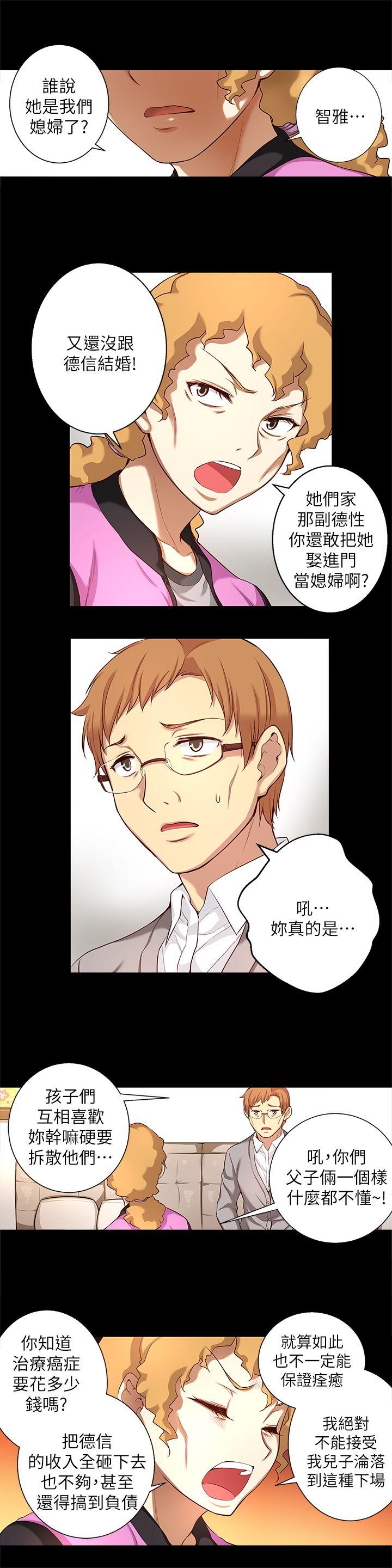 [韩国漫画] 高中生小女友 奇幻,巨乳大奶#[16P]-10