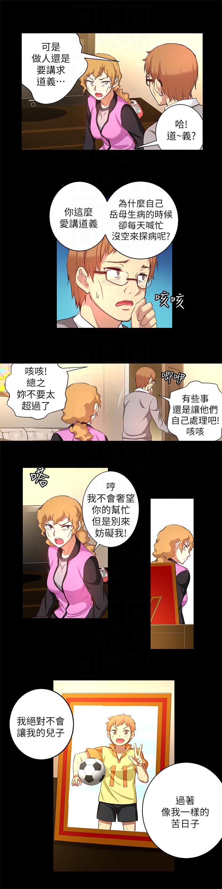 [韩国漫画] 高中生小女友 奇幻,巨乳大奶#[16P]-11