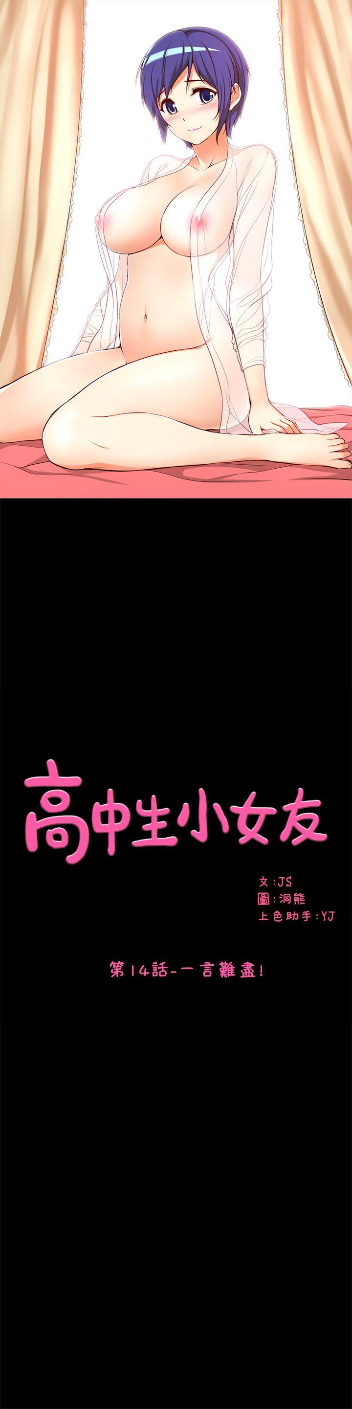 [韩国漫画] 高中生小女友 奇幻,巨乳大奶#[15P]-2