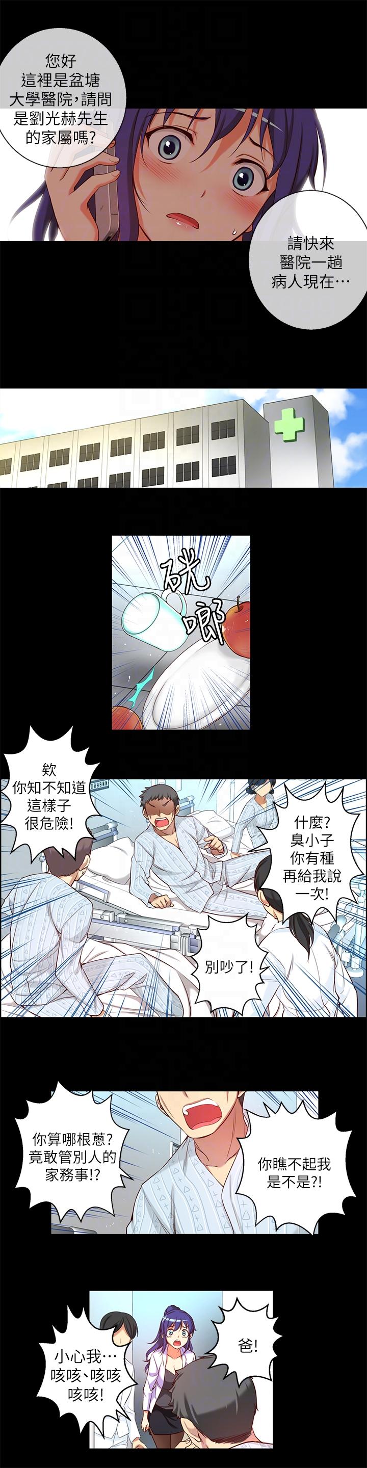 [韩国漫画] 高中生小女友 奇幻,巨乳大奶#[15P]-7