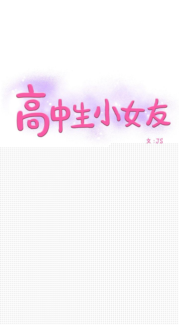 [韩国漫画] 高中生小女友 奇幻,巨乳大奶#[34P]-1