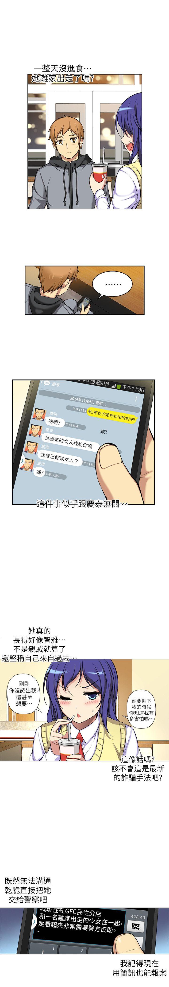 [韩国漫画] 高中生小女友 奇幻,巨乳大奶#[27P]-12