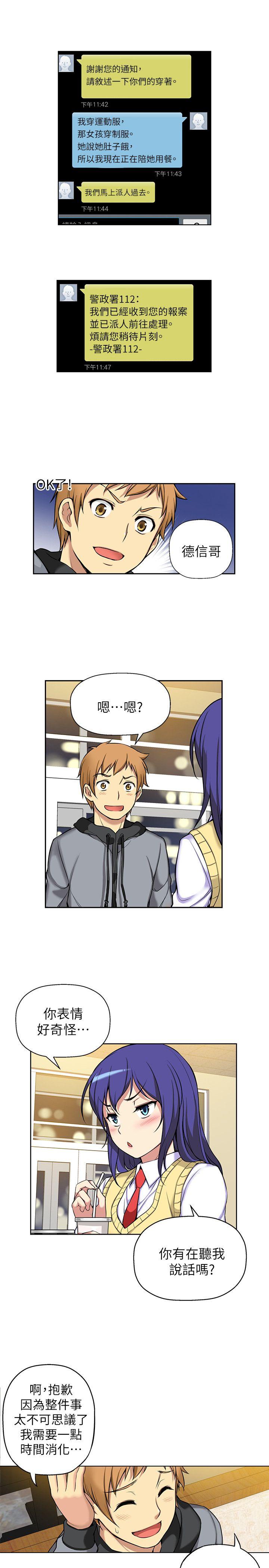 [韩国漫画] 高中生小女友 奇幻,巨乳大奶#[27P]-14