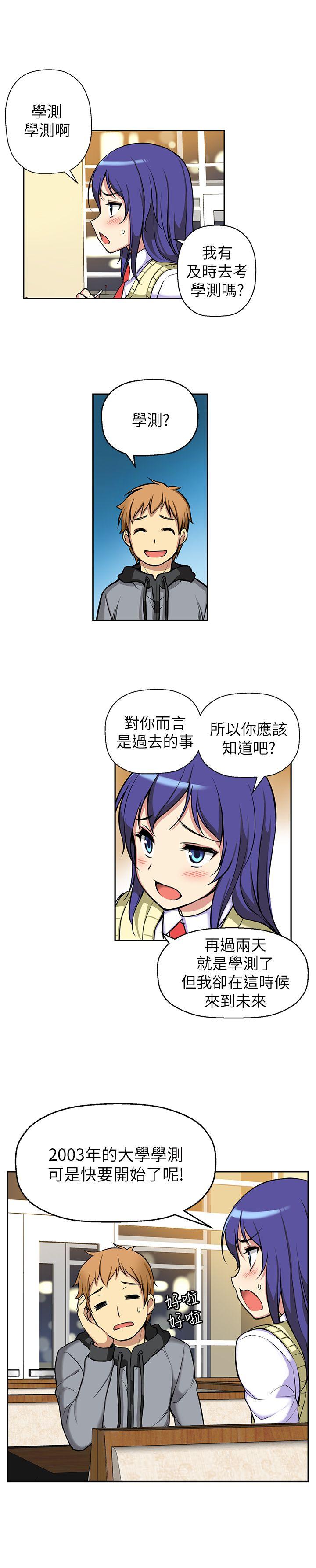 [韩国漫画] 高中生小女友 奇幻,巨乳大奶#[27P]-16