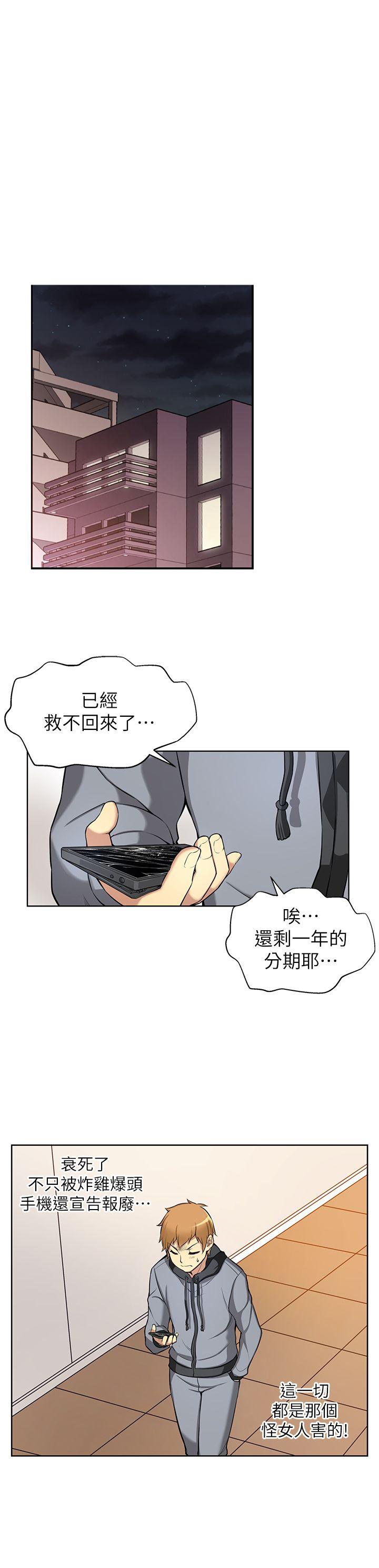 [韩国漫画] 高中生小女友 奇幻,巨乳大奶#[27P]-23