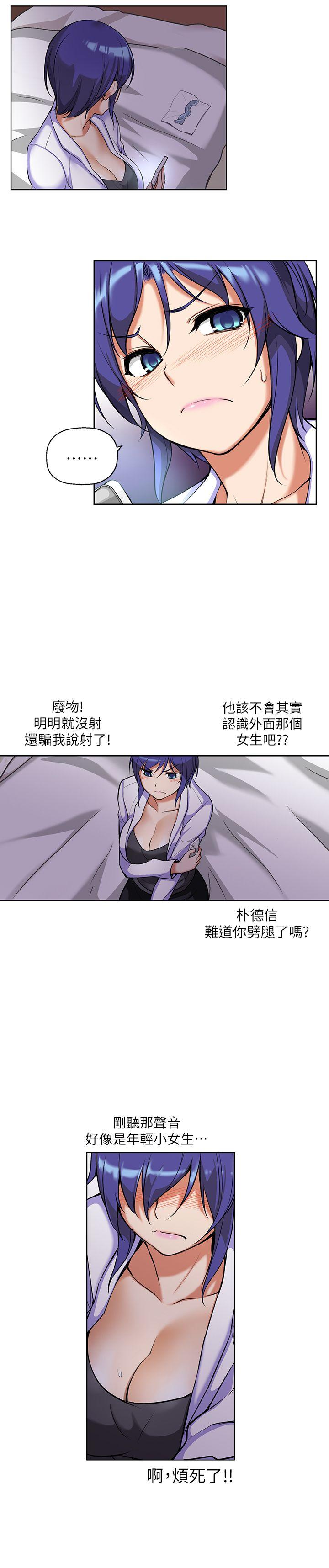 [韩国漫画] 高中生小女友 奇幻,巨乳大奶#[27P]-6