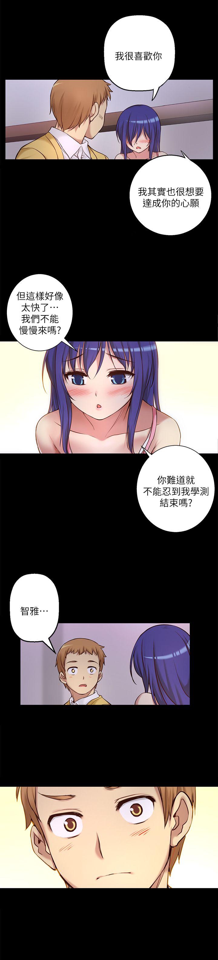 [韩国漫画] 高中生小女友 奇幻,巨乳大奶#[29P]-21