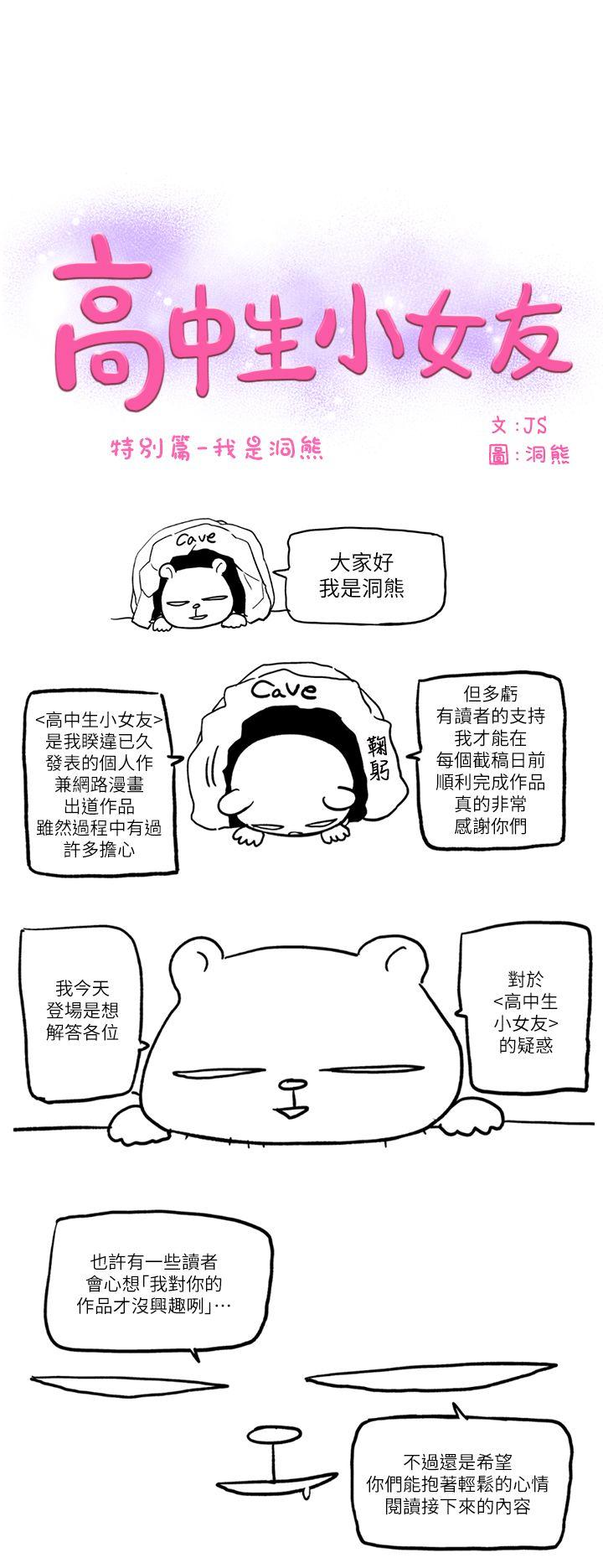 [韩国漫画] 高中生小女友 奇幻,巨乳大奶#[6P]-1