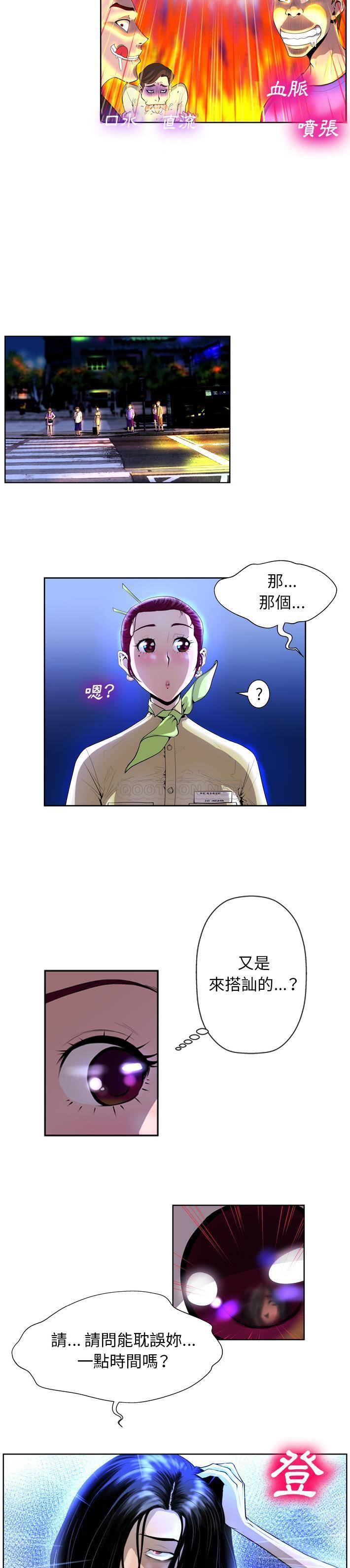 [韩国漫画] 变身面膜 奇幻,巨乳大奶#[21P]-13