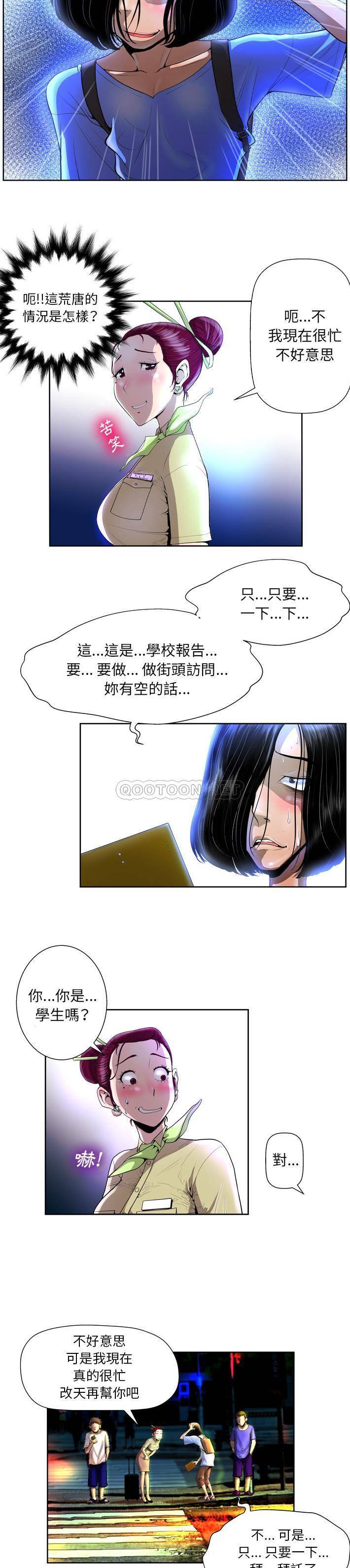 [韩国漫画] 变身面膜 奇幻,巨乳大奶#[21P]-14