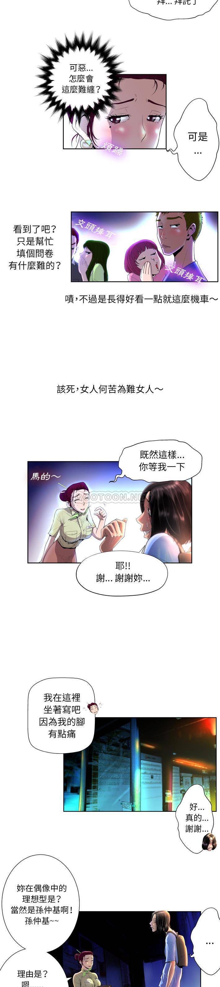[韩国漫画] 变身面膜 奇幻,巨乳大奶#[21P]-15