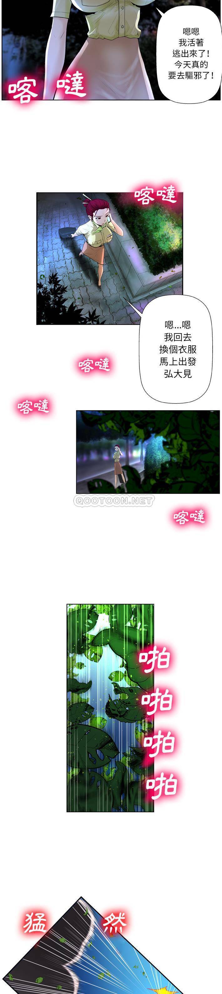 [韩国漫画] 变身面膜 奇幻,巨乳大奶#[21P]-19