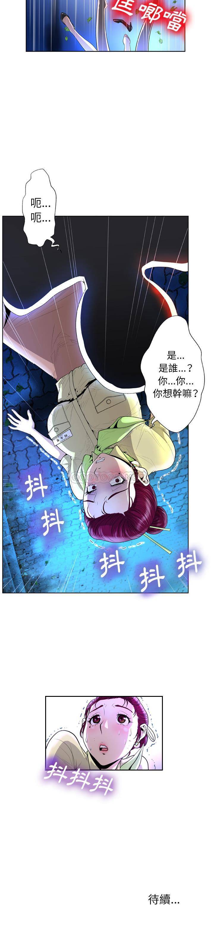 [韩国漫画] 变身面膜 奇幻,巨乳大奶#[21P]-21