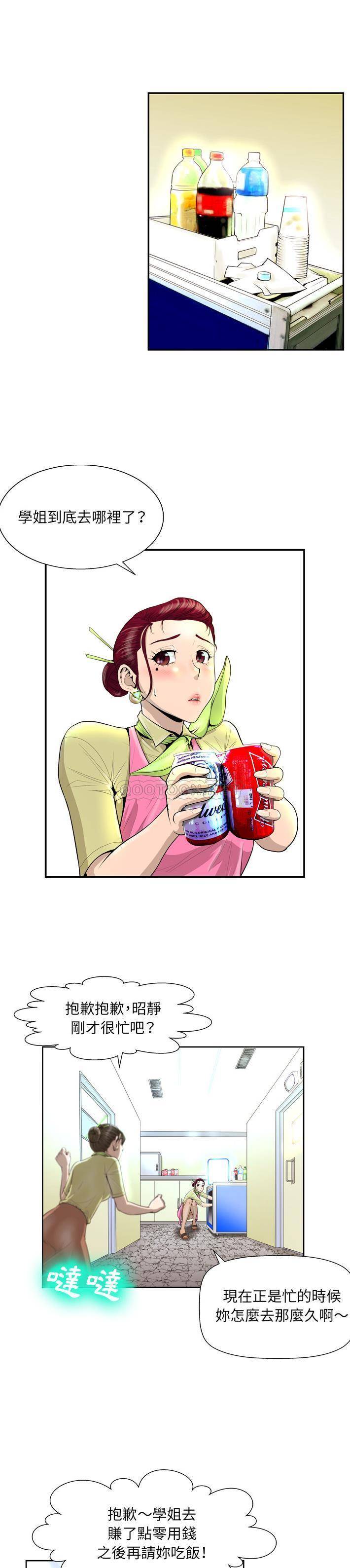 [韩国漫画] 变身面膜 奇幻,巨乳大奶#[21P]-6