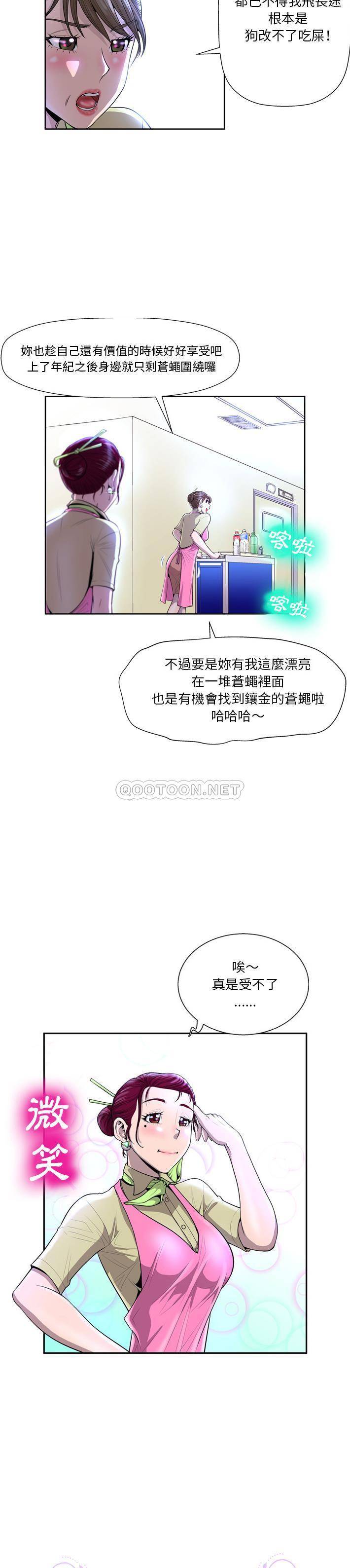 [韩国漫画] 变身面膜 奇幻,巨乳大奶#[21P]-8