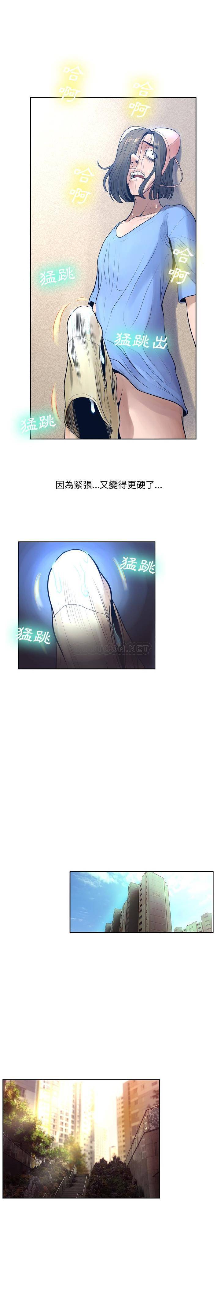 [韩国漫画] 变身面膜 奇幻,巨乳大奶#[21P]-16
