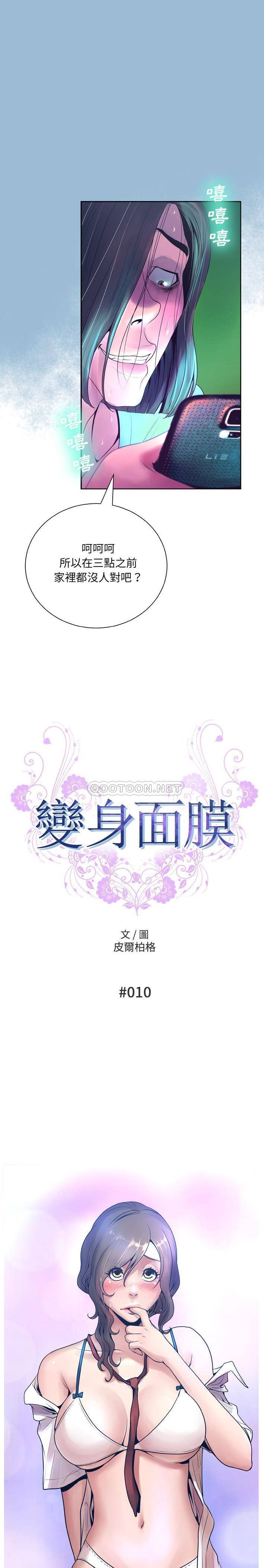 [韩国漫画] 变身面膜 奇幻,巨乳大奶#[21P]-2