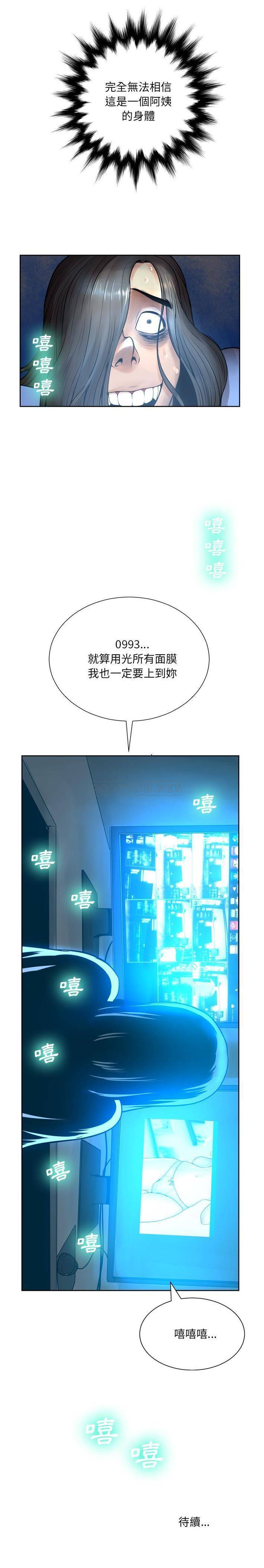 [韩国漫画] 变身面膜 奇幻,巨乳大奶#[21P]-21