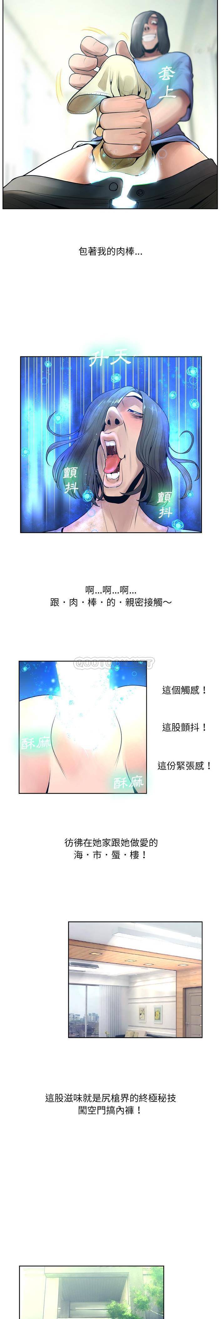 [韩国漫画] 变身面膜 奇幻,巨乳大奶#[21P]-8