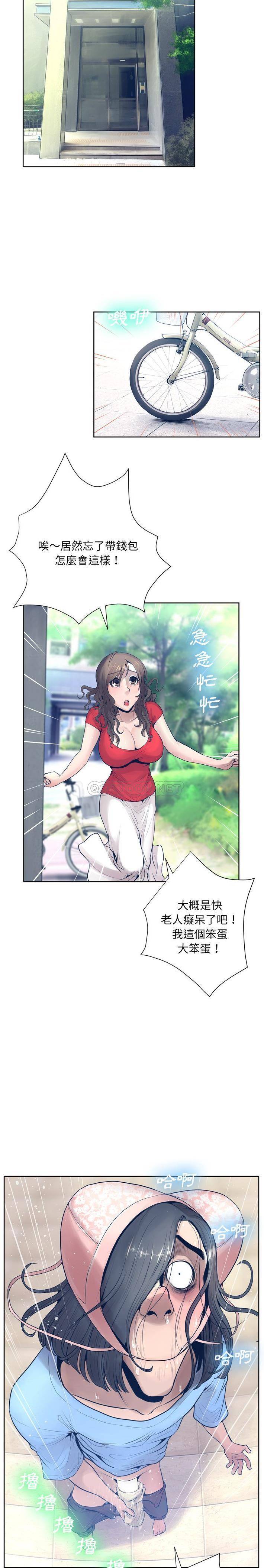 [韩国漫画] 变身面膜 奇幻,巨乳大奶#[21P]-9