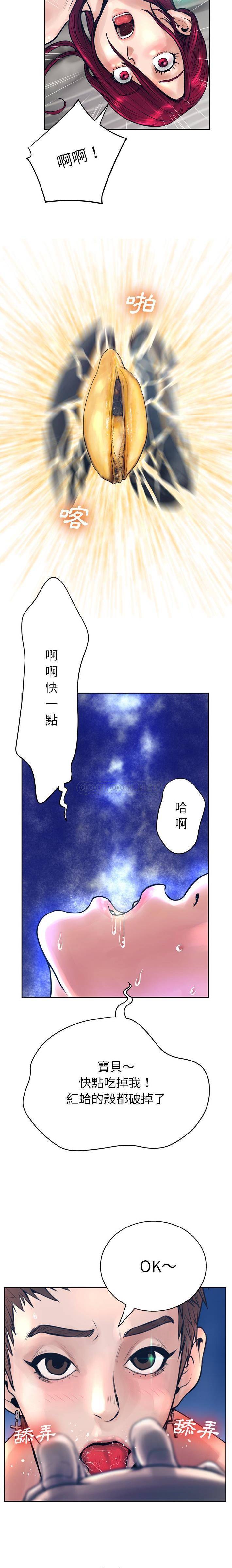 [韩国漫画] 变身面膜 奇幻,巨乳大奶#[21P]-10