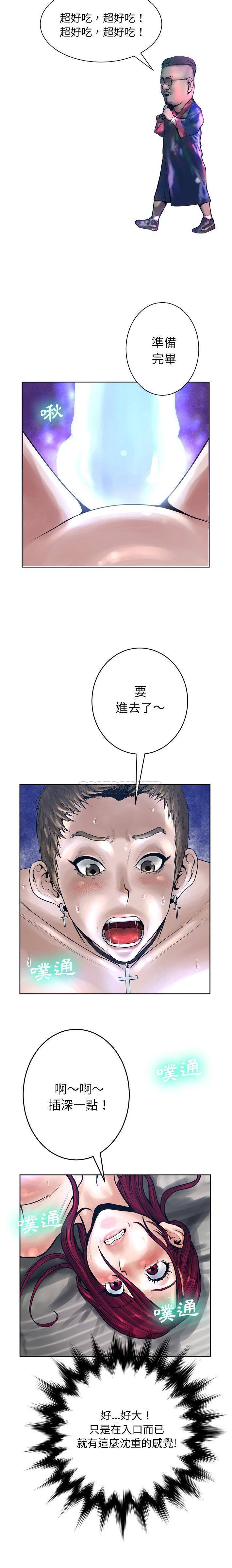 [韩国漫画] 变身面膜 奇幻,巨乳大奶#[21P]-12