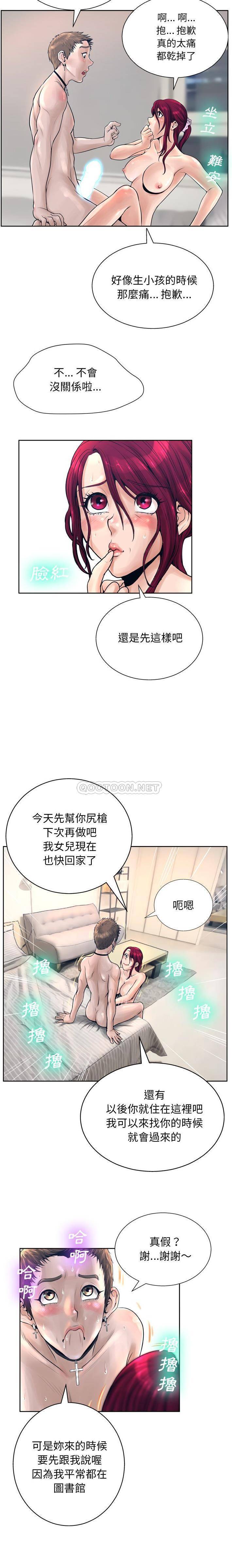 [韩国漫画] 变身面膜 奇幻,巨乳大奶#[21P]-15