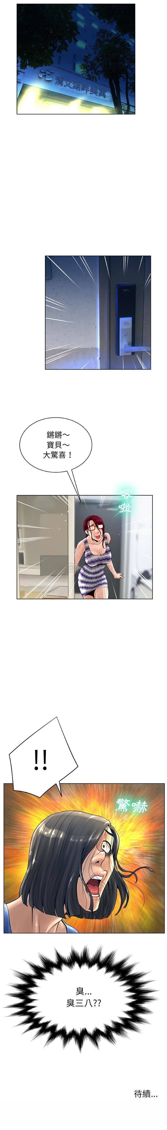 [韩国漫画] 变身面膜 奇幻,巨乳大奶#[21P]-21