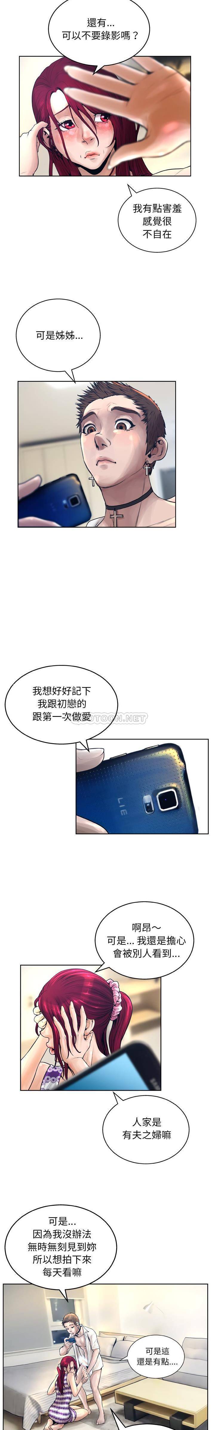 [韩国漫画] 变身面膜 奇幻,巨乳大奶#[21P]-3