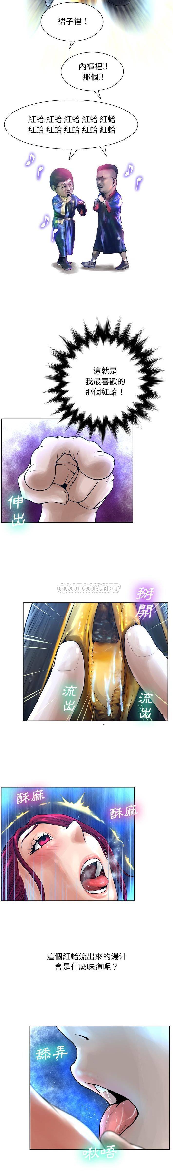 [韩国漫画] 变身面膜 奇幻,巨乳大奶#[21P]-8