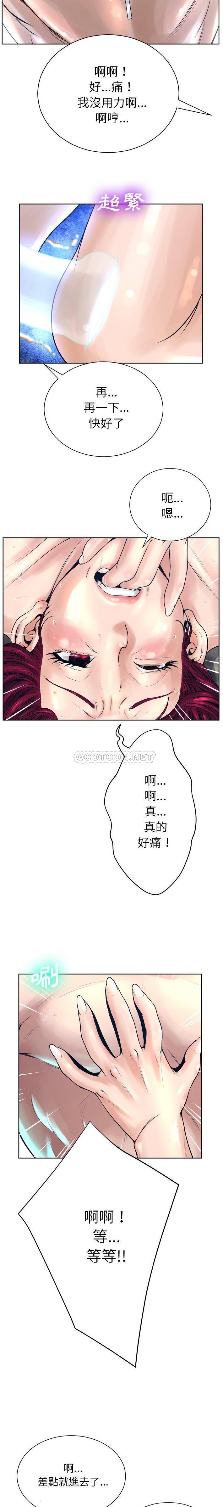 [韩国漫画] 变身面膜 奇幻,巨乳大奶#[21P]-14