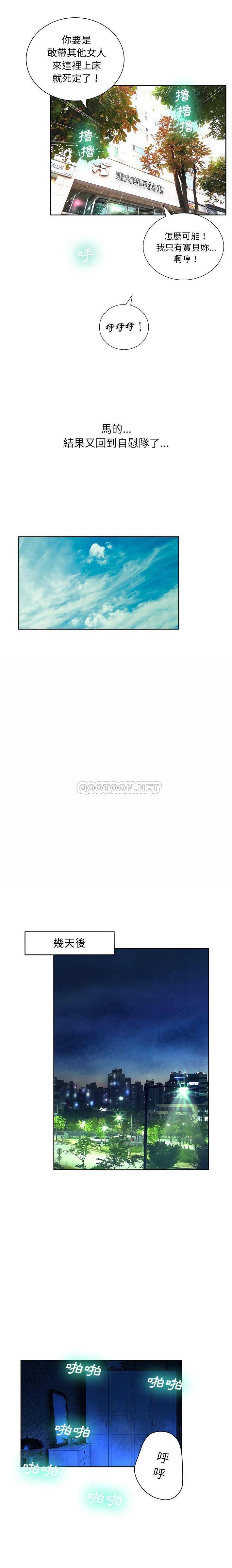 [韩国漫画] 变身面膜 奇幻,巨乳大奶#[21P]-16