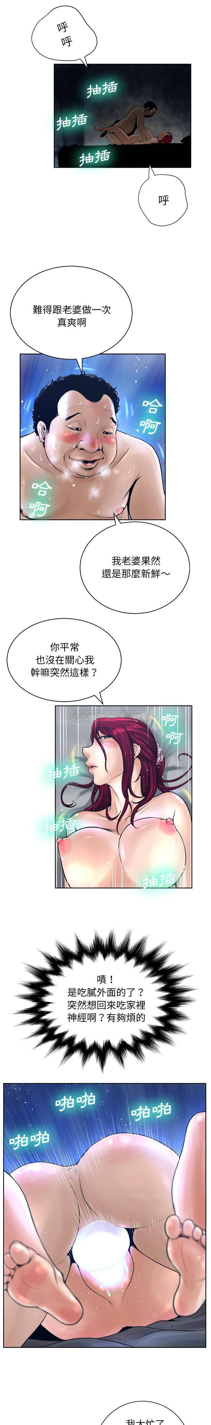 [韩国漫画] 变身面膜 奇幻,巨乳大奶#[21P]-17