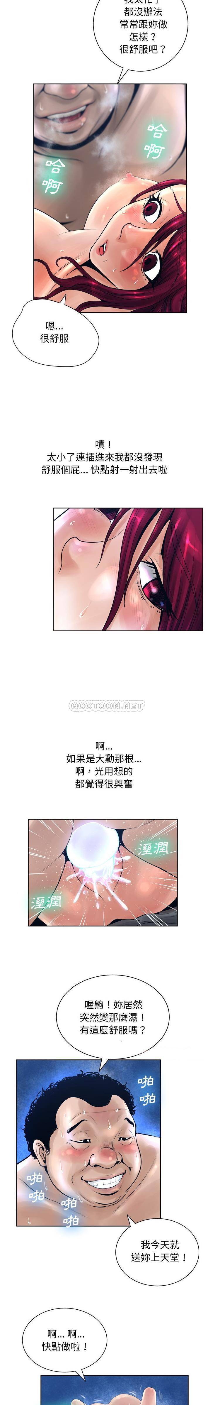 [韩国漫画] 变身面膜 奇幻,巨乳大奶#[21P]-18