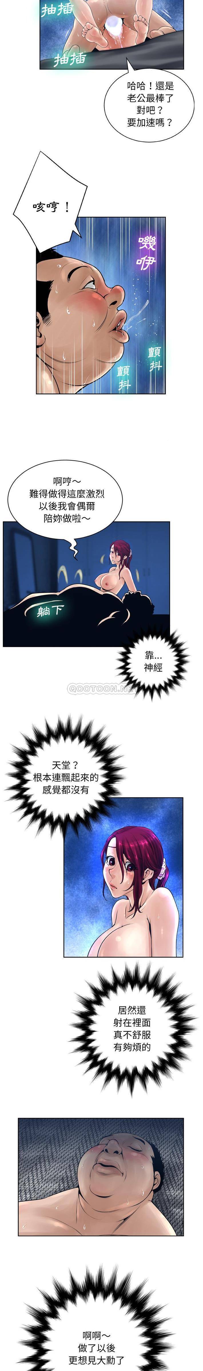 [韩国漫画] 变身面膜 奇幻,巨乳大奶#[21P]-19