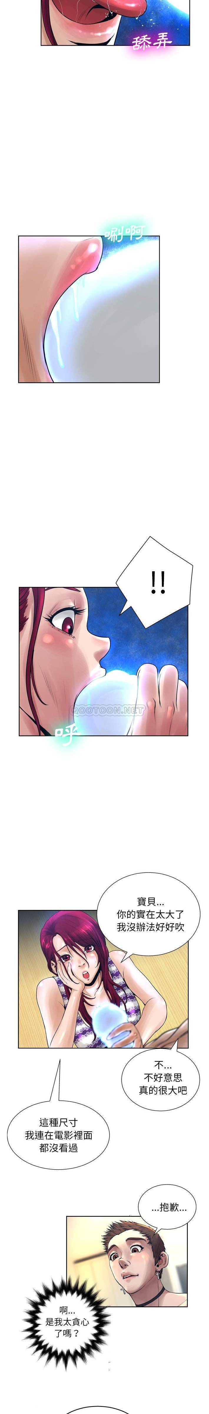 [韩国漫画] 变身面膜 奇幻,巨乳大奶#[21P]-2