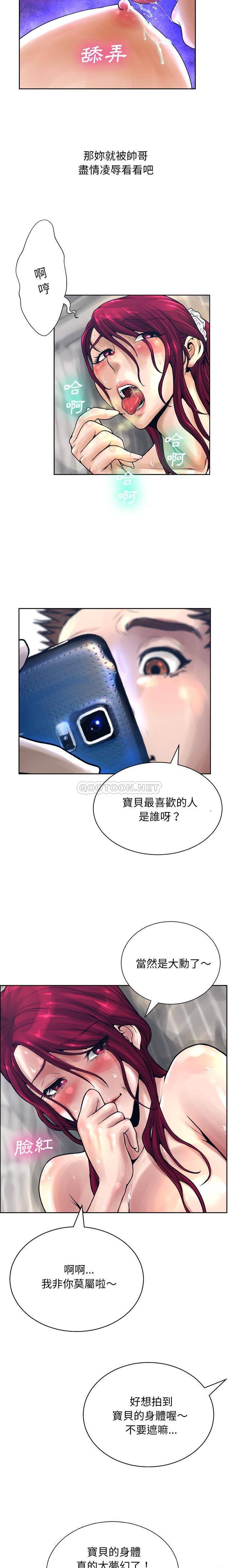 [韩国漫画] 变身面膜 奇幻,巨乳大奶#[21P]-5