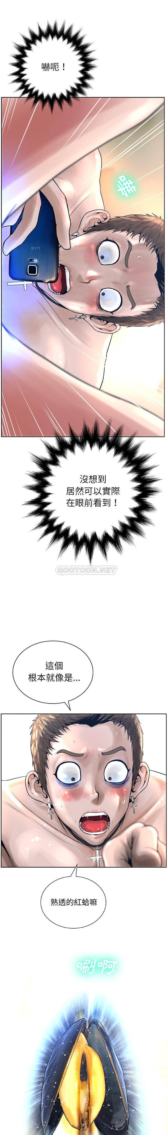 [韩国漫画] 变身面膜 奇幻,巨乳大奶#[21P]-7