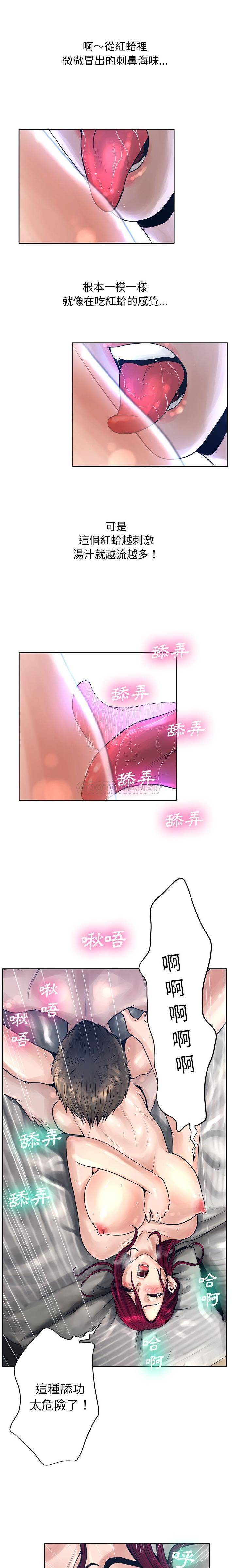 [韩国漫画] 变身面膜 奇幻,巨乳大奶#[21P]-9