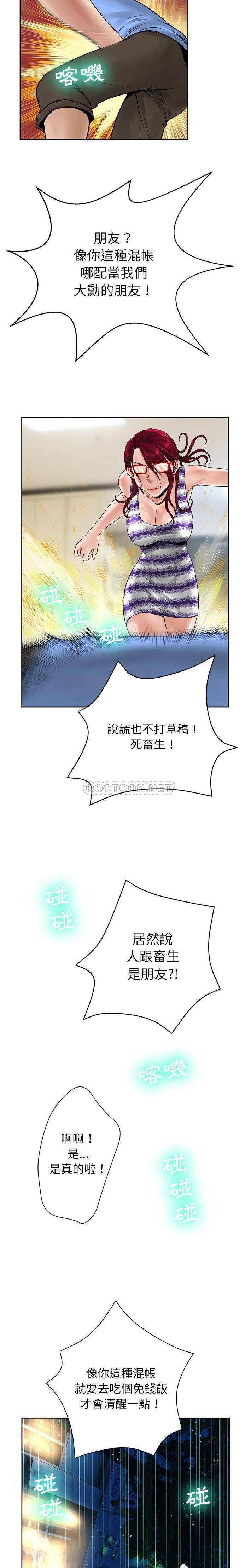 [韩国漫画] 变身面膜 奇幻,巨乳大奶#[21P]-10