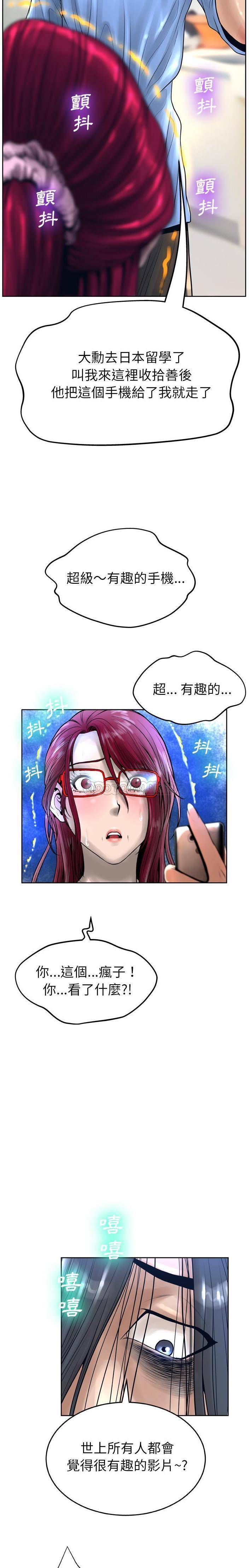 [韩国漫画] 变身面膜 奇幻,巨乳大奶#[21P]-15