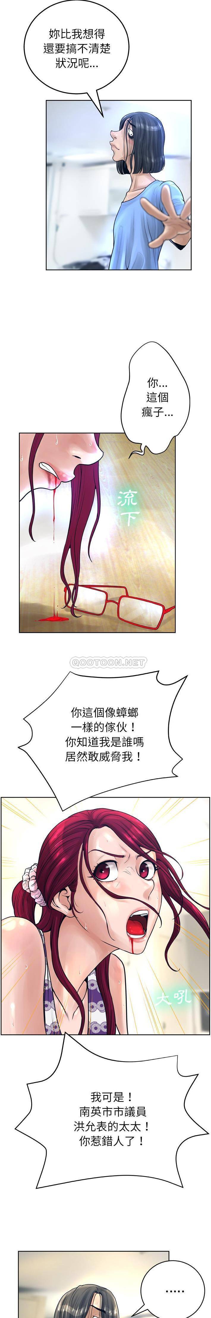 [韩国漫画] 变身面膜 奇幻,巨乳大奶#[21P]-17