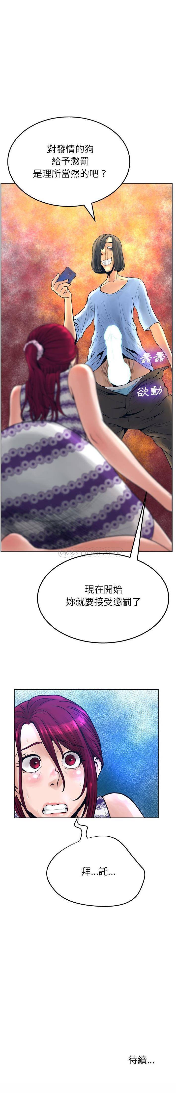 [韩国漫画] 变身面膜 奇幻,巨乳大奶#[21P]-21