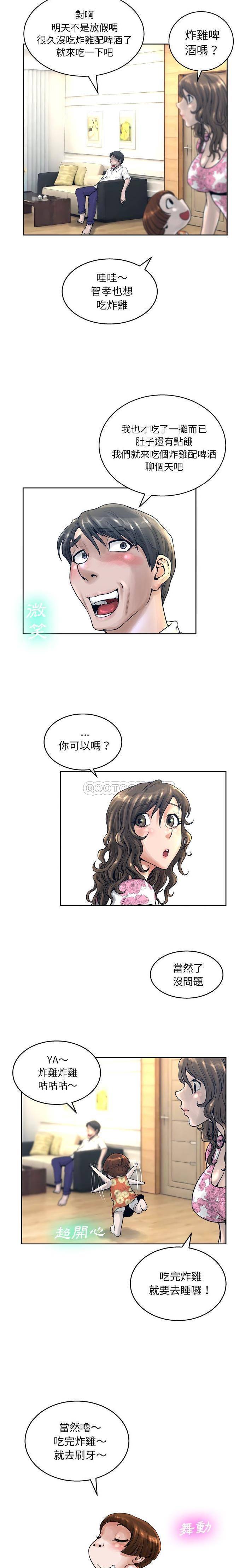 [韩国漫画] 变身面膜 奇幻,巨乳大奶#[21P]-3