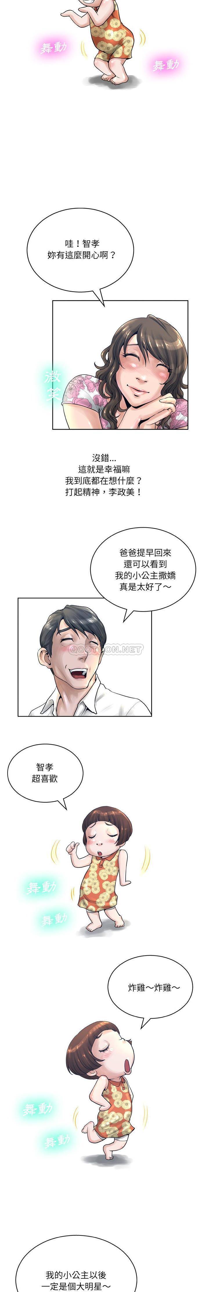 [韩国漫画] 变身面膜 奇幻,巨乳大奶#[21P]-4