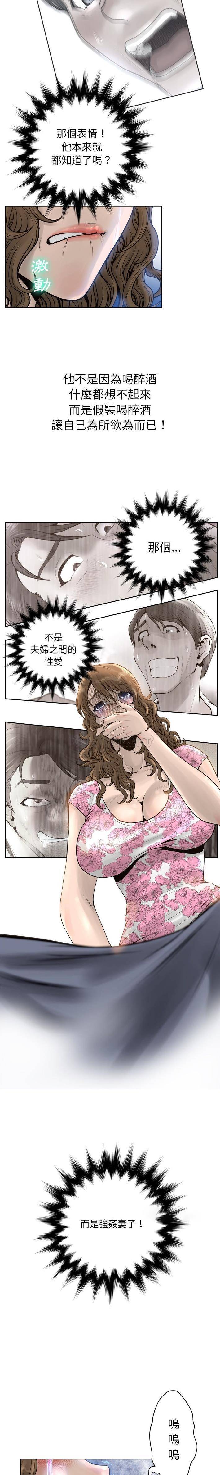 [韩国漫画] 变身面膜 奇幻,巨乳大奶#[21P]-11